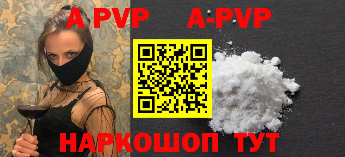 APVP Соль  Вход с VPN  Елабуга  Alpha PVP СК КРИС  Alpha-PVP СК 