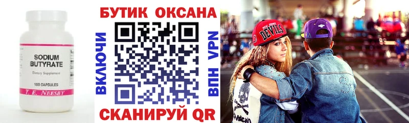 MEGA   Елабуга  Бутират жидкий экстази 