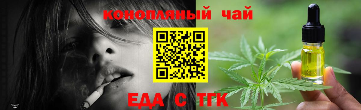 Елабуга  Еда ТГК марихуана  Вход с VPN 