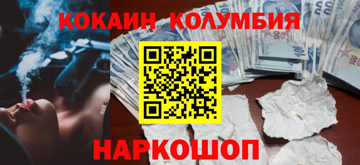 COCAIN  Кокаин FishScale  Елабуга  Вход с VPN  COCAIN Эквадор 