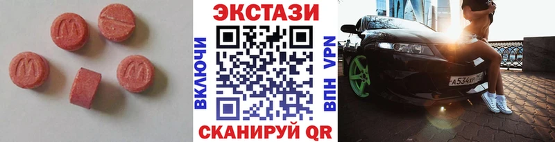 Ecstasy 280мг  гидра зеркало  Елабуга 
