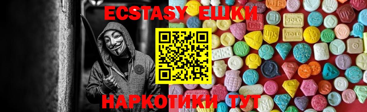 ЭКСТАЗИ 300 mg Елабуга