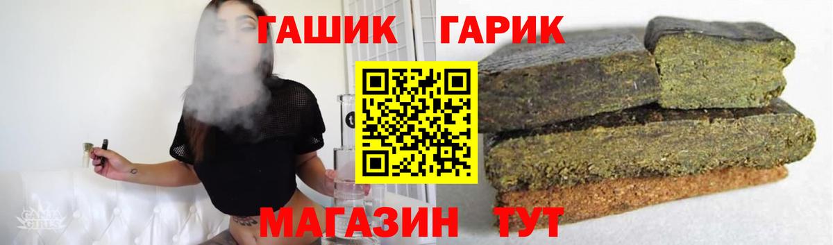 ГАШ  Гашиш хэш  Елабуга  Вход с VPN  ГАШ хэш 