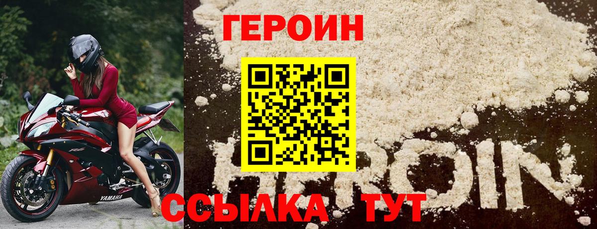 Елабуга  Героин белый  Героин  Вход с VPN 