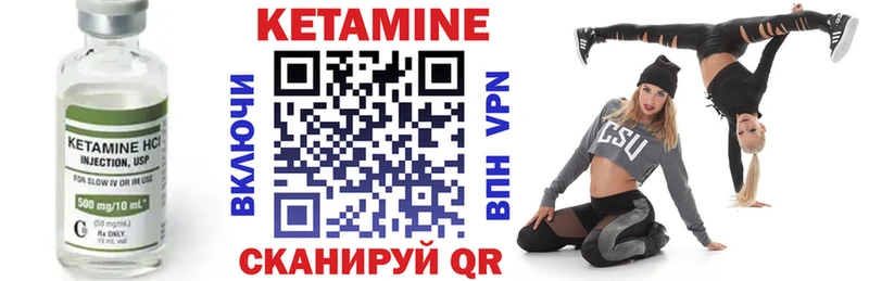 КЕТАМИН VHQ  Елабуга 