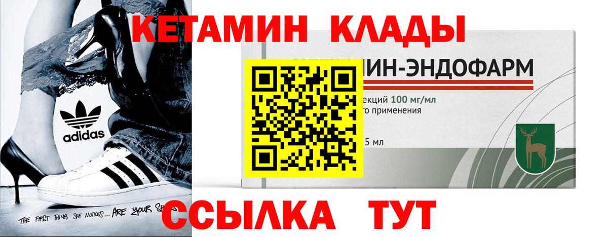Елабуга  Кетамин VHQ  Вход с VPN 