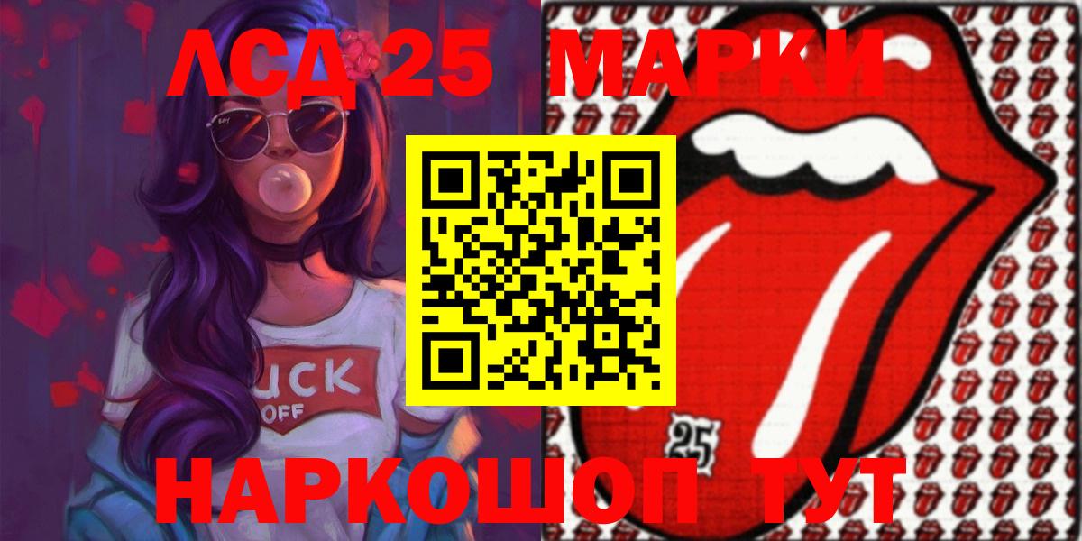 LSD-25 экстази кислота Елабуга