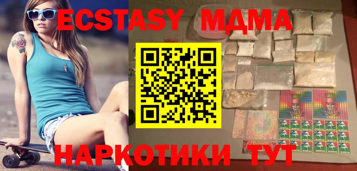 MDMA Molly Елабуга