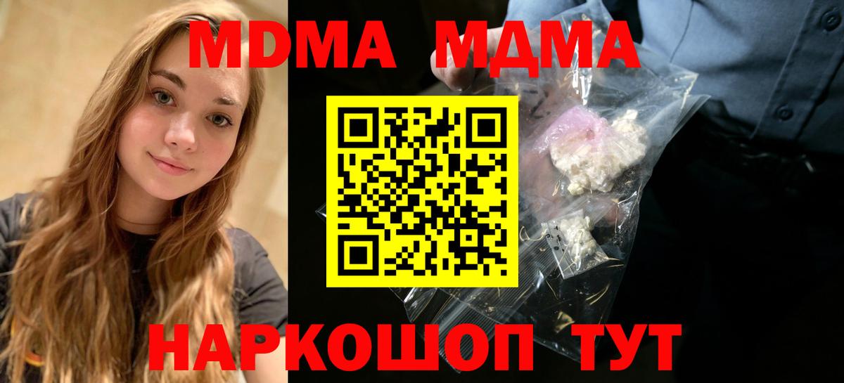 Елабуга  МДМА VHQ  МДМА молли  Вход с VPN 