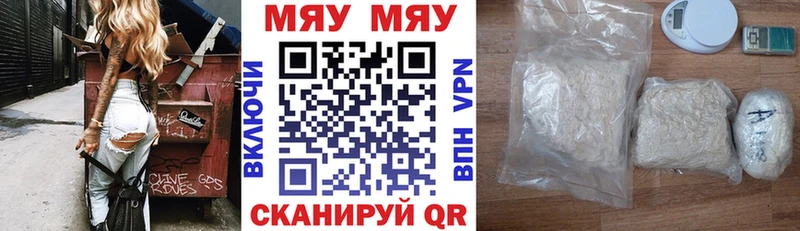 Мефедрон VHQ  купить наркоту  Елабуга 