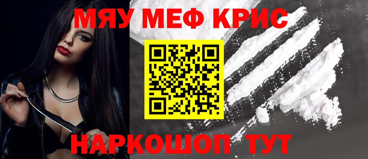 Меф  Елабуга