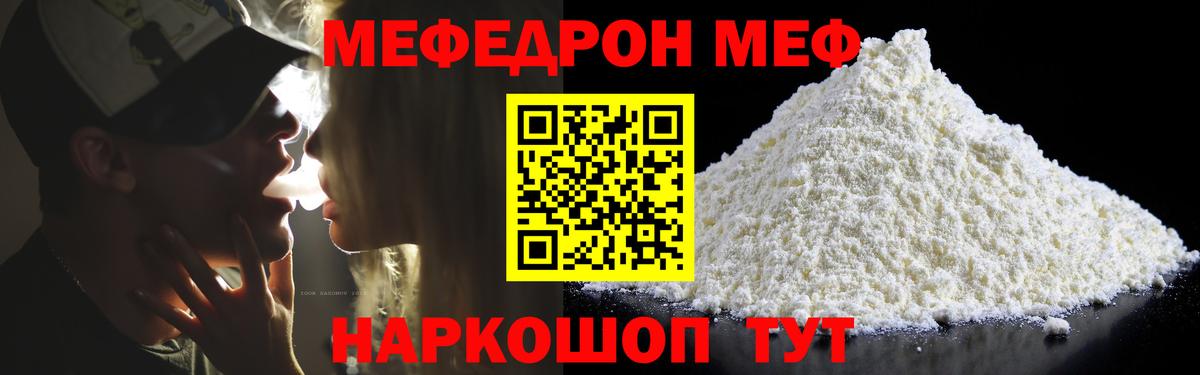 МЕФ mephedrone  Вход с VPN  Меф 4 MMC  Елабуга 