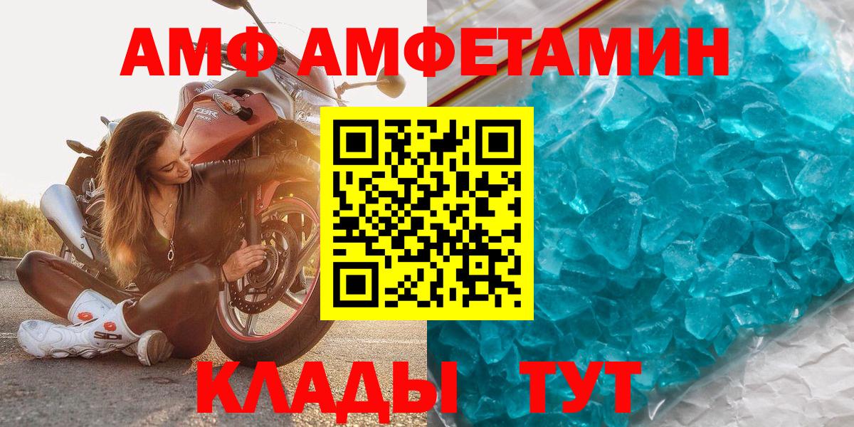 Первитин Methamphetamine  Вход с VPN  Елабуга 
