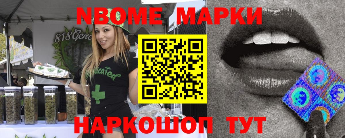 Наркотические марки 1,8мг  Вход с VPN  Елабуга 