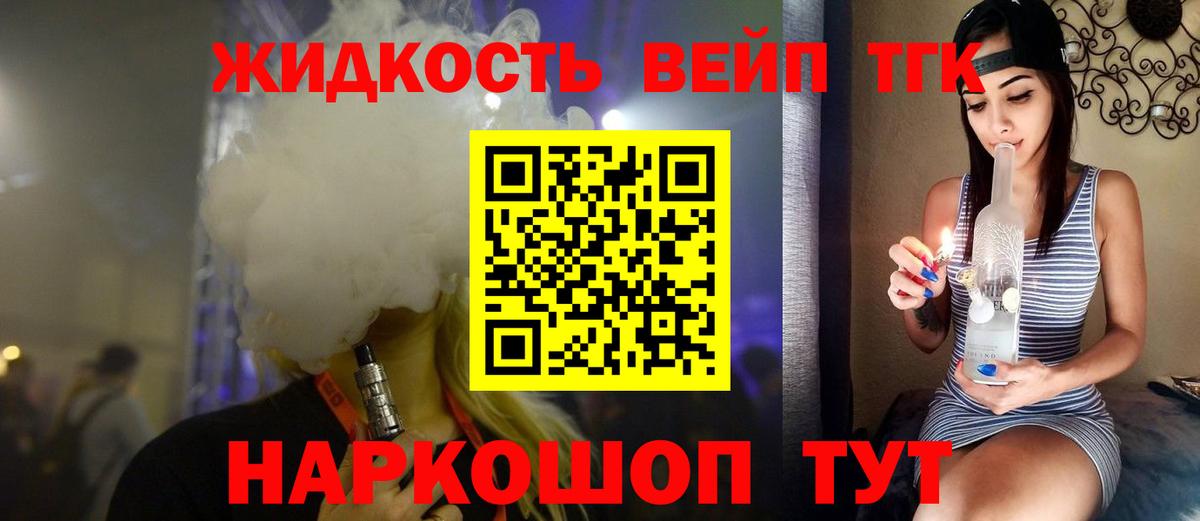 Дистиллят ТГК вейп с тгк  Вход с VPN  Елабуга 